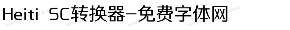 Heiti SC转换器字体转换